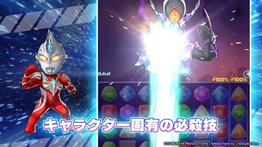 スマートフォン向け新作パズルゲーム『ウルトラマン パズルシュワッチ!!』正式サービス開始！サービス開始記念キャンペーンも好評開催中！ 画像 4
