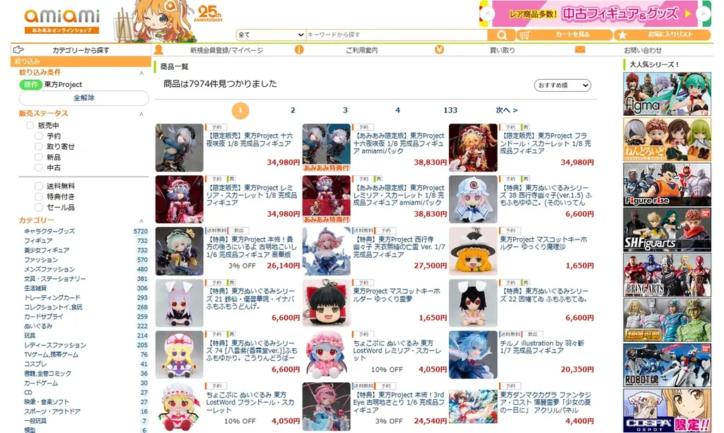 『東方Project』より「十六夜 咲夜」フィギュアが、あみあみ限定で登場。REEH氏の描き下ろしイラストを元に立体化。 画像 19