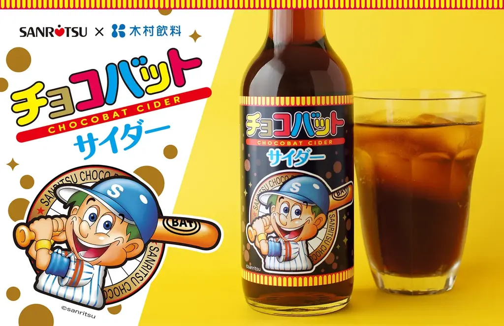 チョコバットサイダー発売