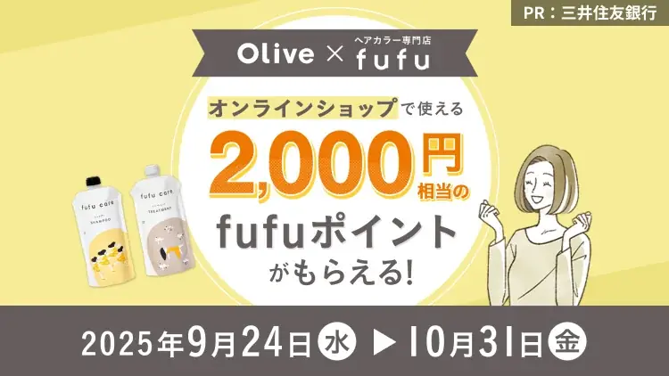 fufu×三井住友銀行が初協業　Olive開設で2,000円分還元