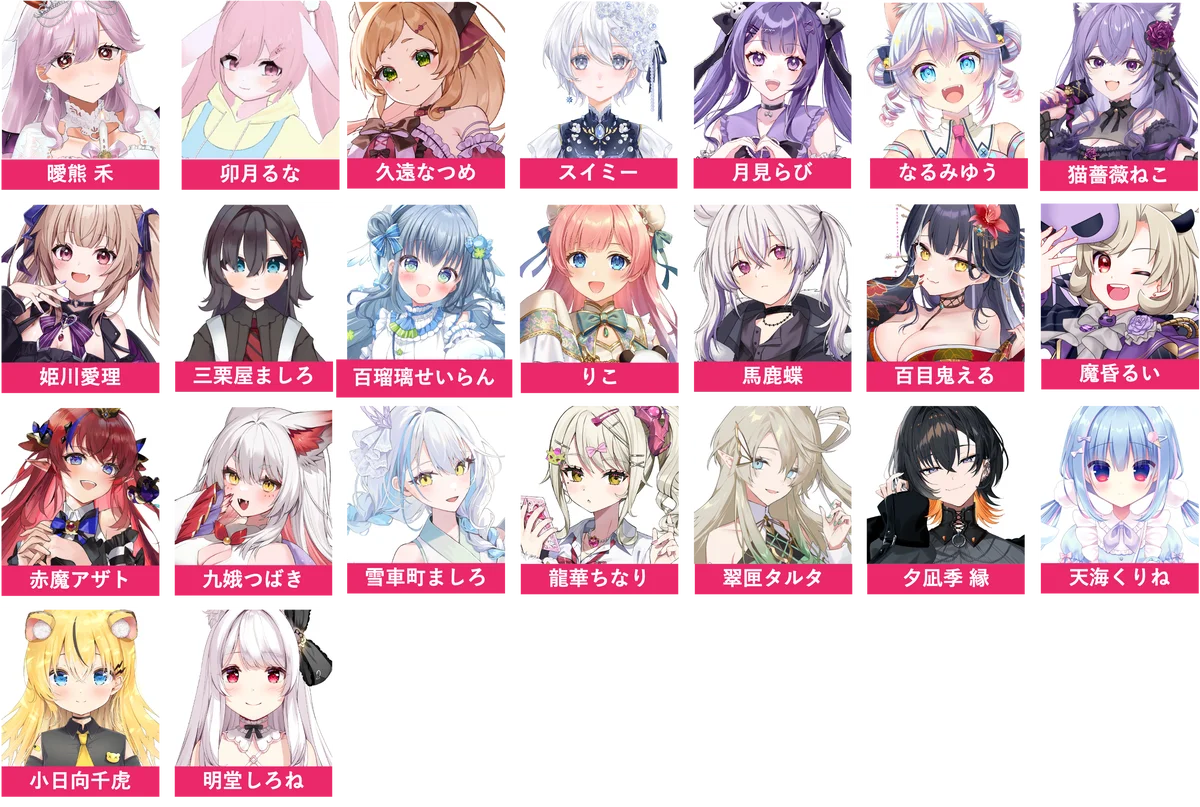 人気VTuber37名出演！ ここでしか出会えない”推し活体験”イベント「ぶいきゃすコレクション」を新宿マルイ メンにて開催！ 画像 3