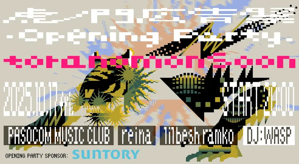 全セッションラインナップ公開！SUPER EIGHT 村上信五、STUTSの登壇、「坂本龍一と広告」セッションなど追加発表！一部セッションのオンライン配信も決定 画像 8