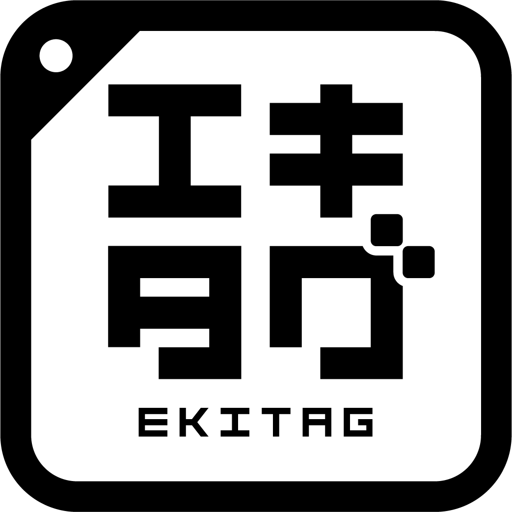 11月26日発売 エキタグ公式 全国デジタル駅スタンプ図鑑