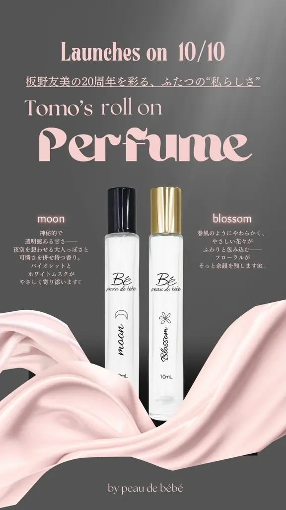 板野友美 芸能活動20周年 × bébé 4周年記念　”ともちんの香り”パフューム100本限定発売＆感謝の大キャンペーン開催 画像 2