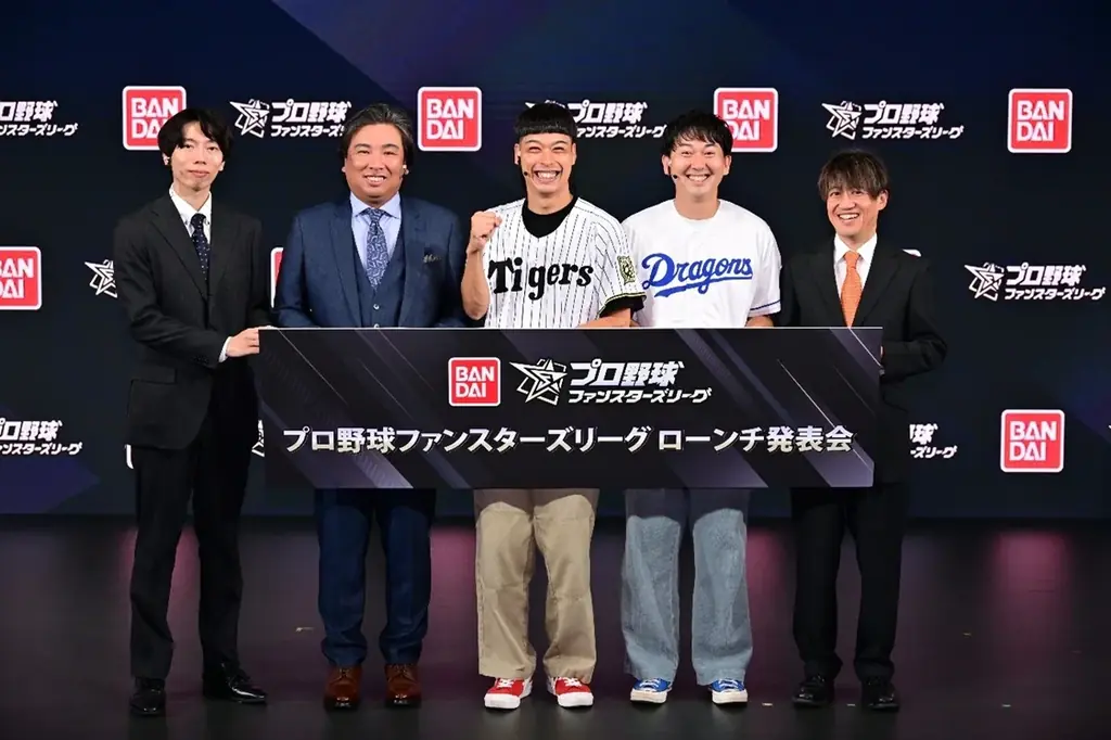 バッテリィズと里崎智也さんが熱狂参戦！試合速報連動型応援カードゲーム「プロ野球 ファンスターズリーグ」ローンチ発表会を開催！ 画像 2
