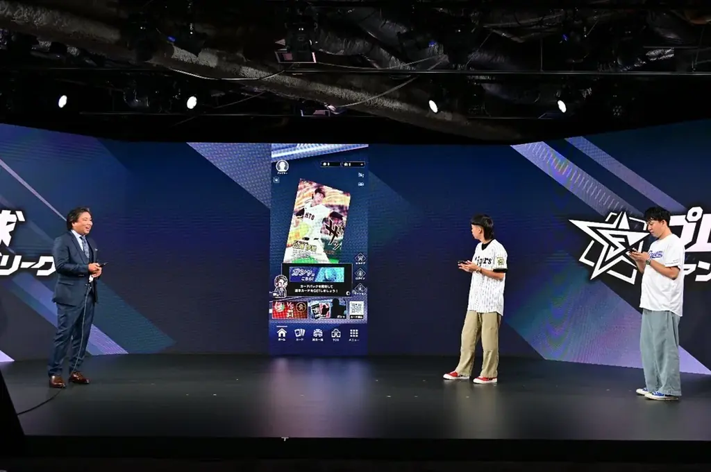 バッテリィズと里崎智也さんが熱狂参戦！試合速報連動型応援カードゲーム「プロ野球 ファンスターズリーグ」ローンチ発表会を開催！ 画像 5