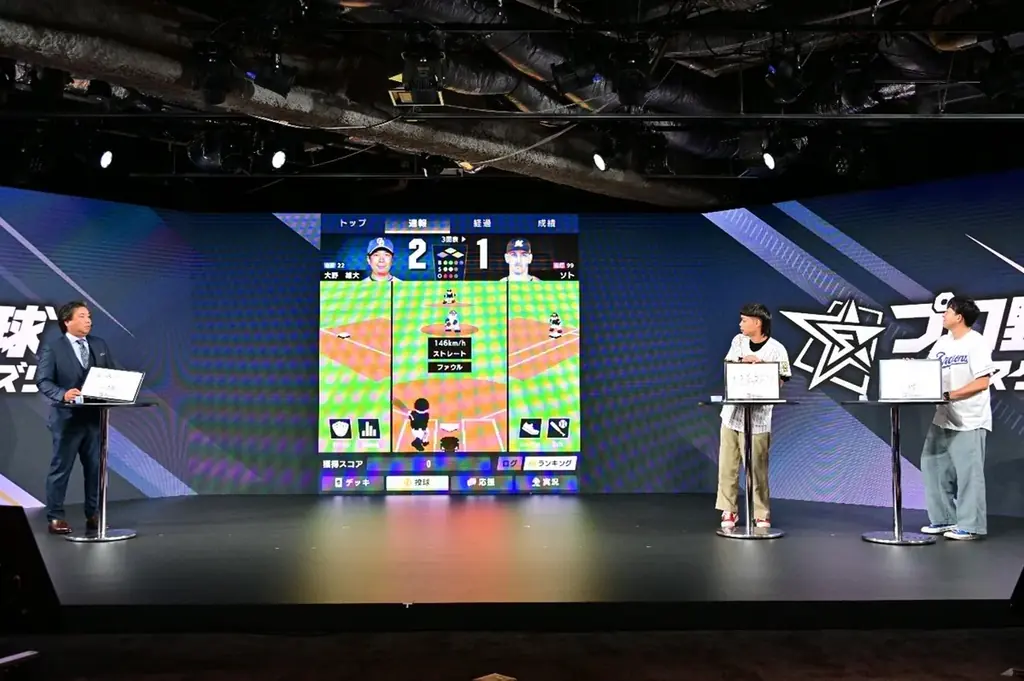 バッテリィズと里崎智也さんが熱狂参戦！試合速報連動型応援カードゲーム「プロ野球 ファンスターズリーグ」ローンチ発表会を開催！ 画像 6