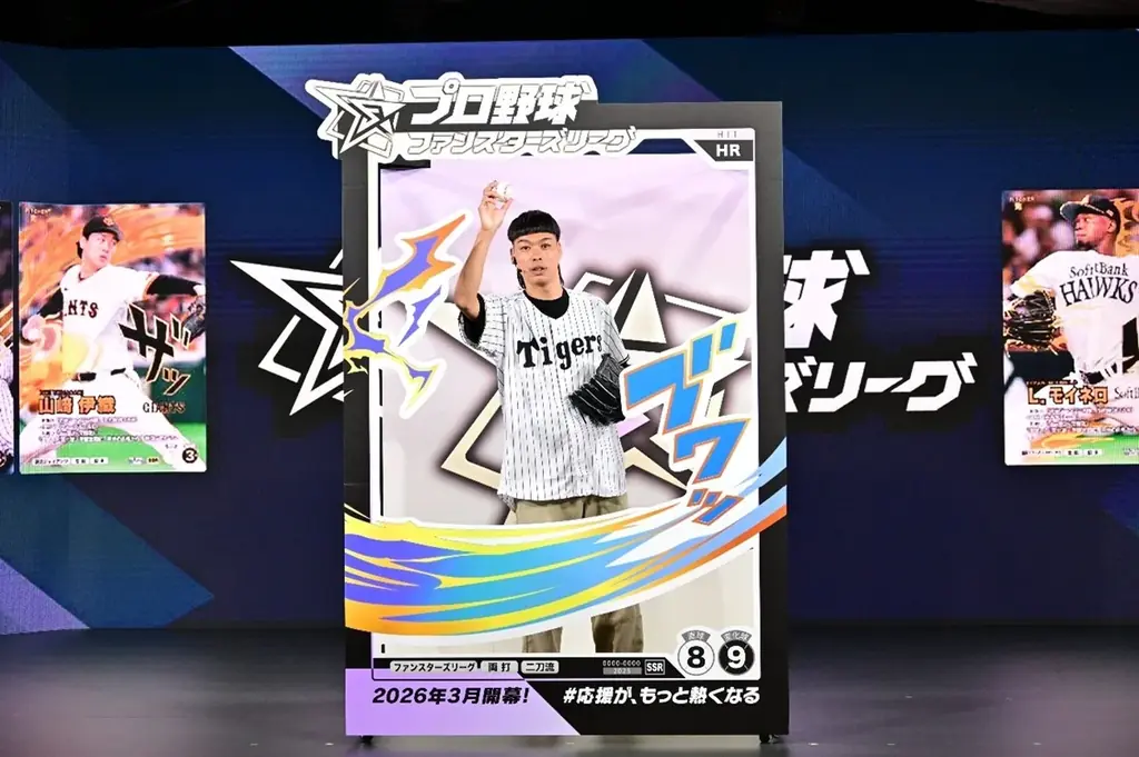 バッテリィズと里崎智也さんが熱狂参戦！試合速報連動型応援カードゲーム「プロ野球 ファンスターズリーグ」ローンチ発表会を開催！ 画像 9