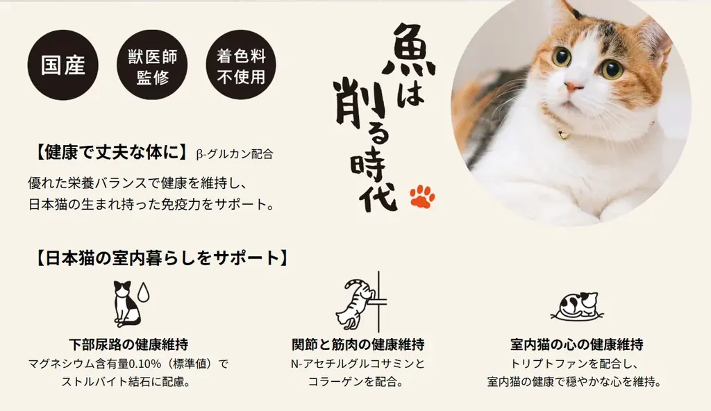 【日本猫オーナー必見！】金のあの鈴（素材：18K）が当たる！「金のあの鈴お届け！キャンペーン」実施中！ 画像 2