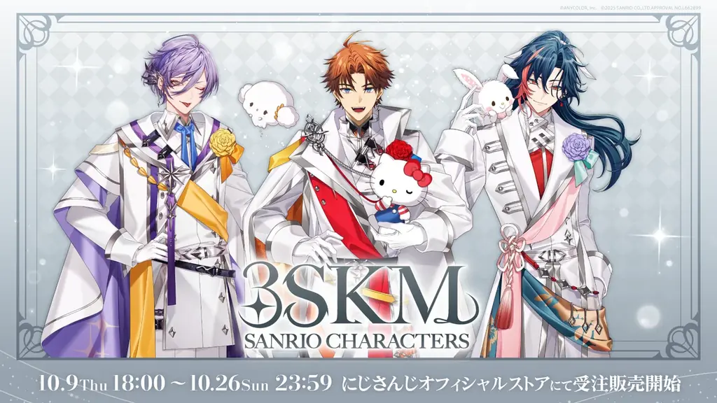 3SKM×サンリオ受注開始