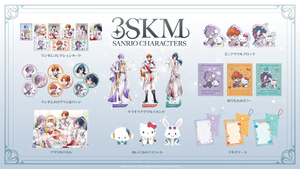「3SKM×サンリオキャラクターズ」グッズを2025年10月9日(木)18時から受注販売開始！ 画像 2