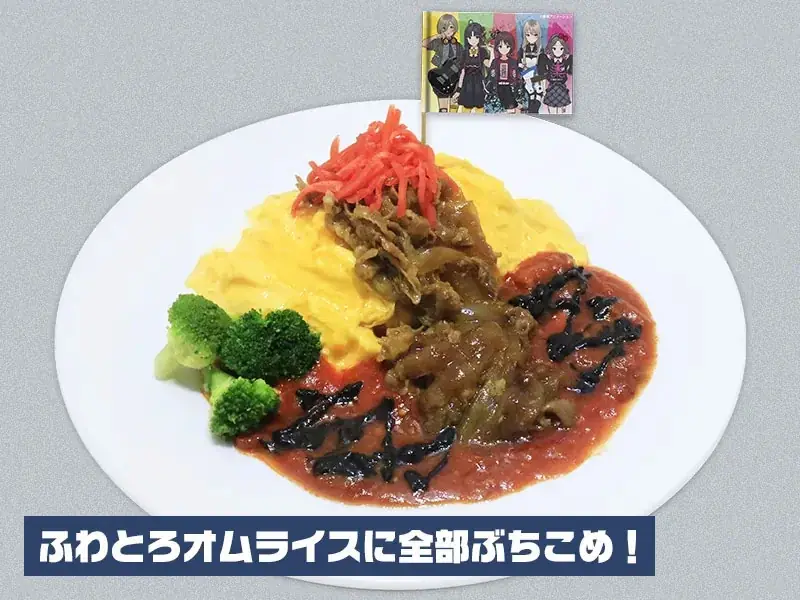 10/17(金)～《劇場版総集編「ガールズバンドクライ」カフェ》開催！【タブリエ・マーケティング株式会社】 画像 2