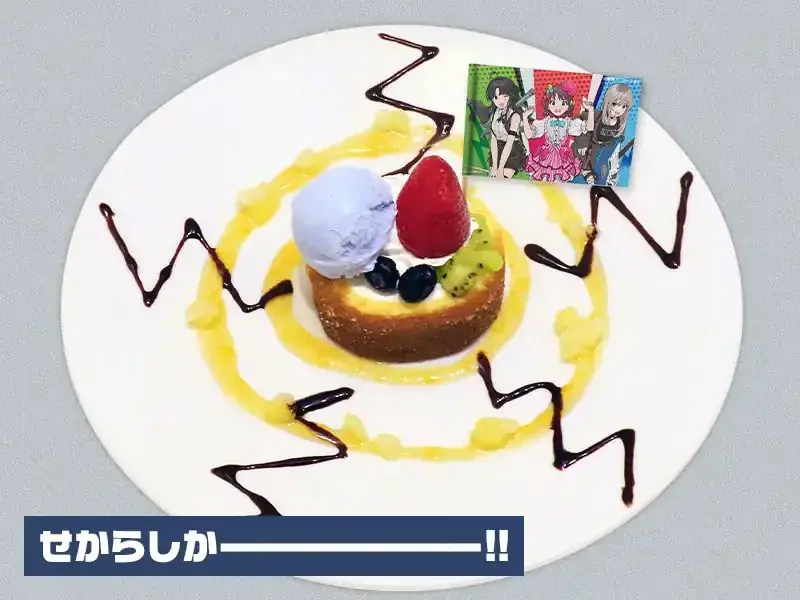 10/17(金)～《劇場版総集編「ガールズバンドクライ」カフェ》開催！【タブリエ・マーケティング株式会社】 画像 4