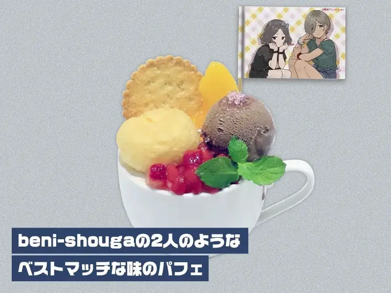 10/17(金)～《劇場版総集編「ガールズバンドクライ」カフェ》開催！【タブリエ・マーケティング株式会社】 画像 5