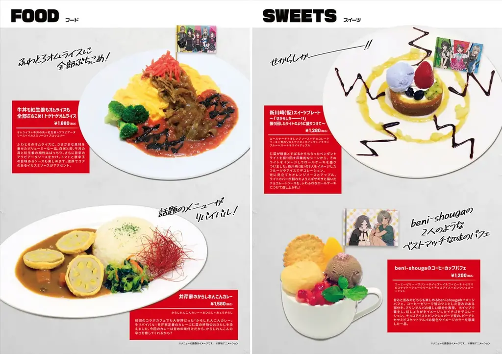 10/17(金)～《劇場版総集編「ガールズバンドクライ」カフェ》開催！【タブリエ・マーケティング株式会社】 画像 7