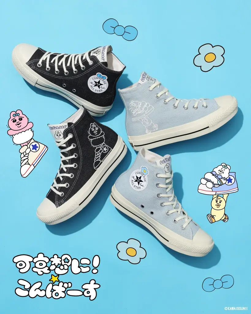 CONVERSE × 可哀想に！コラボレーションスニーカー第2弾 発売 画像 5