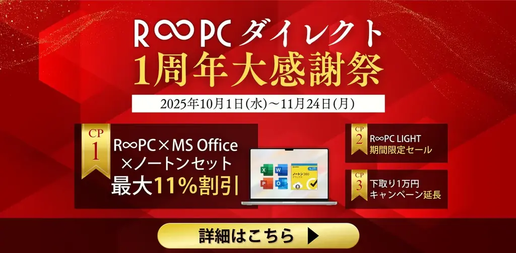 「Windows 10サポート終了」目前！“買い替えるべき？” “まだ使える？” に答える3つのヒントを公開 画像 2
