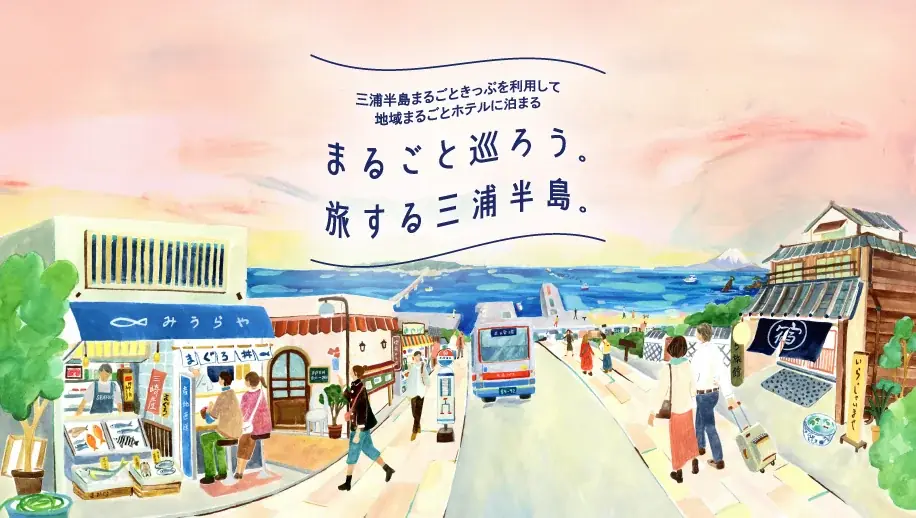 三浦市三崎に「泊まれるブルワリー」が誕生！クラフトビールとローカル体験による『五感で味わう三崎の旅』を提案 画像 17