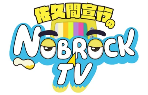 スーパーカップ1.5倍×NOBROCK TV　キーマカレー味ラーメン　新発売 画像 8