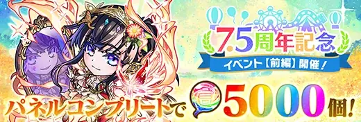 コトダマン7.5周年記念イベント10月10日（金）より開催！ 画像 2