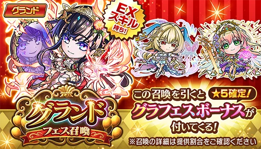 コトダマン7.5周年記念イベント10月10日（金）より開催！ 画像 3