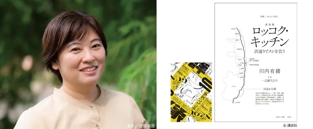 2026年の企画を続々発表！「歌舞伎町大歌舞伎」第二弾が開催決定／世界のミュージカル・スターが集結『ニューイヤー・ミュージカル・コンサート 2026』 画像 7