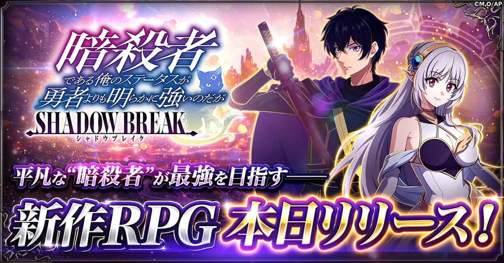 ステつよSB正式開始