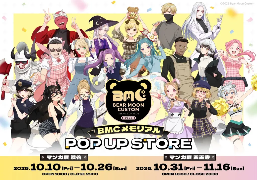 BMCメモリアルPOP UP、渋谷と天王寺で巡回開催