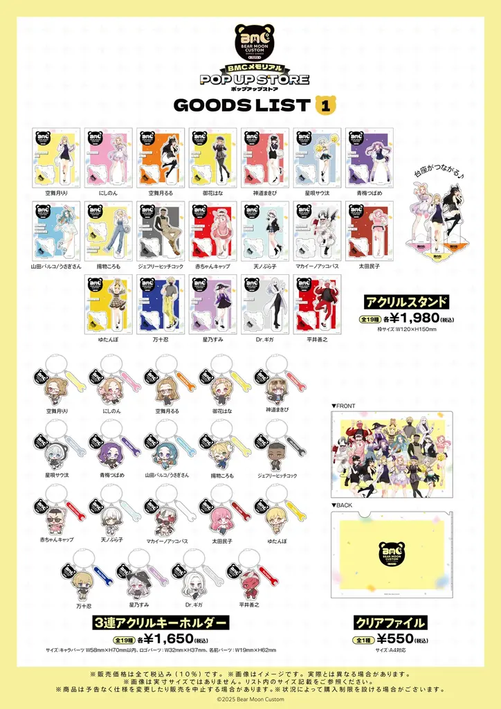 “Bear Moon Custom”メモリアル POP UP STOREが開催！東京から大阪への巡回も！【マンガ展】 画像 2