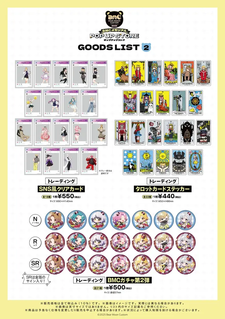 “Bear Moon Custom”メモリアル POP UP STOREが開催！東京から大阪への巡回も！【マンガ展】 画像 3