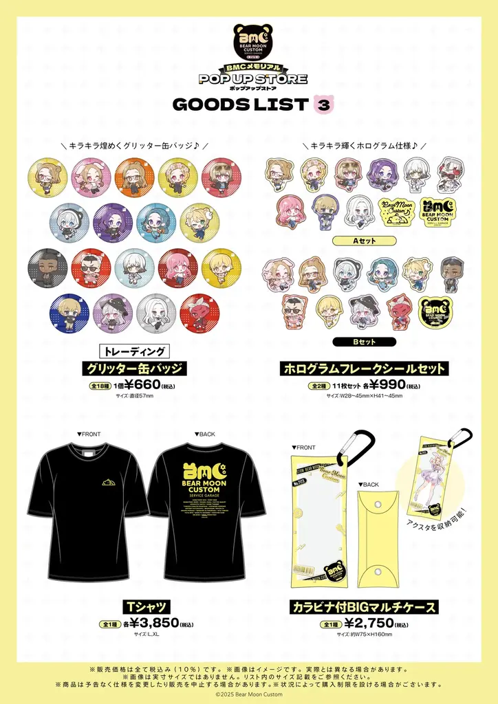 “Bear Moon Custom”メモリアル POP UP STOREが開催！東京から大阪への巡回も！【マンガ展】 画像 4