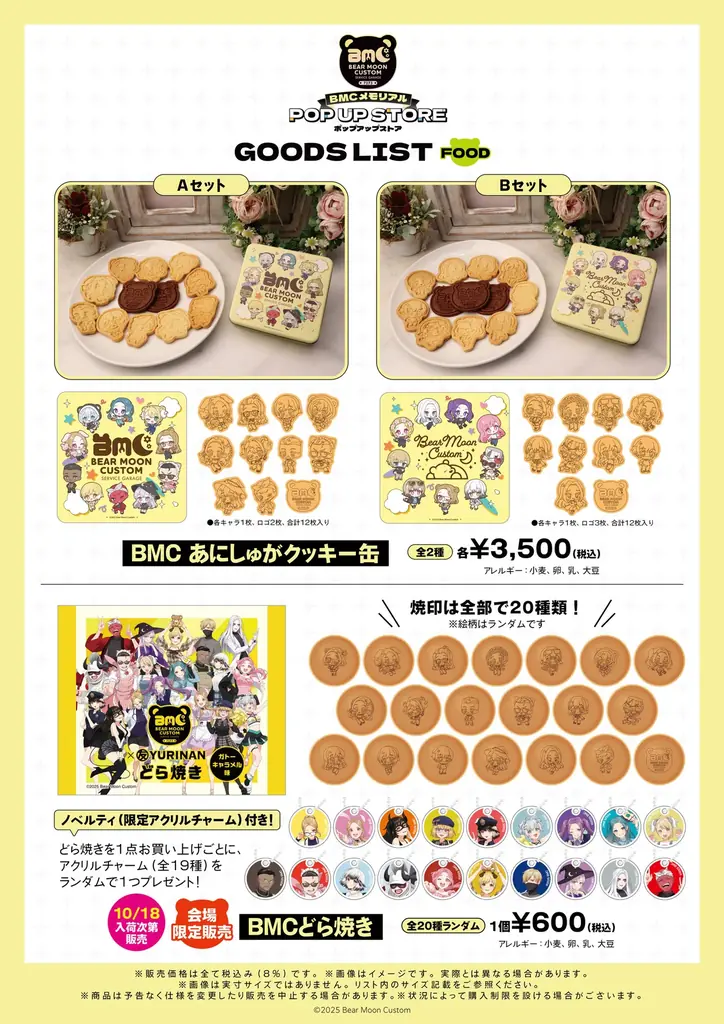 “Bear Moon Custom”メモリアル POP UP STOREが開催！東京から大阪への巡回も！【マンガ展】 画像 5