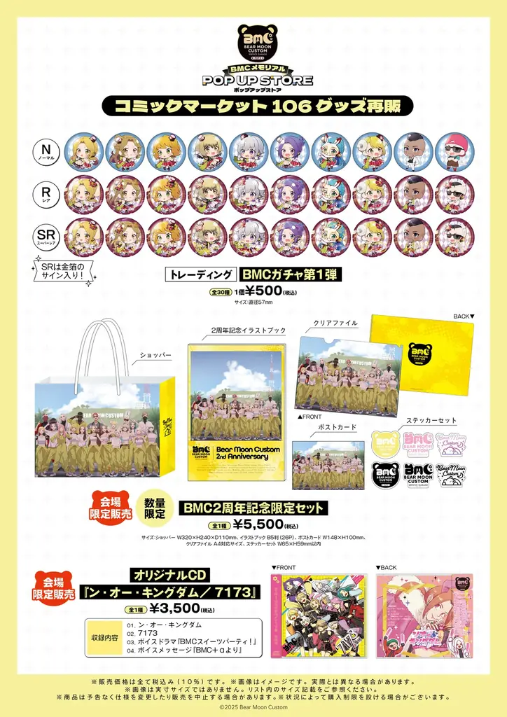 “Bear Moon Custom”メモリアル POP UP STOREが開催！東京から大阪への巡回も！【マンガ展】 画像 6