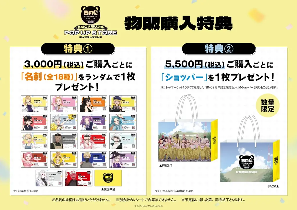“Bear Moon Custom”メモリアル POP UP STOREが開催！東京から大阪への巡回も！【マンガ展】 画像 7