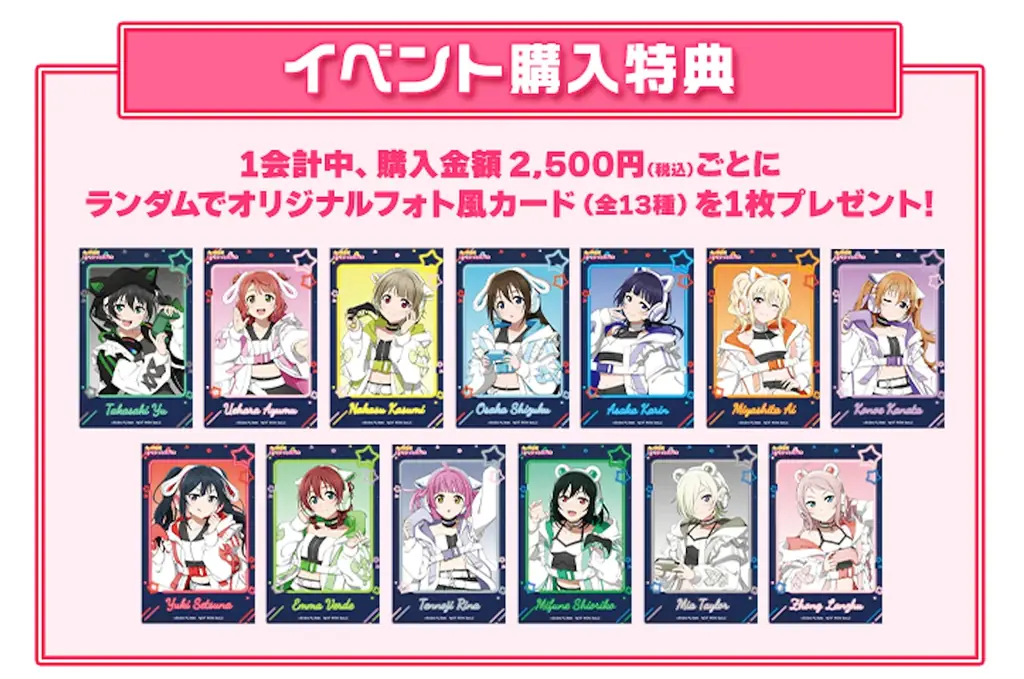 【DMM Factory】『ラブライブ！虹ヶ咲学園スクールアイドル同好会』×「ラウンドワン」コラボキャンペーンを10月10日（金）より開催！ 画像 9
