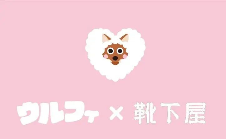 メ～テレのキャラクター「ウルフィ」×靴下屋のコラボ靴下、「ドデ祭2025」で先行販売 画像 1