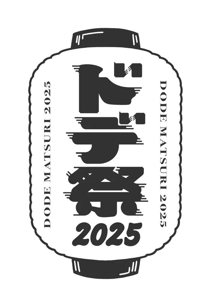 メ～テレのキャラクター「ウルフィ」×靴下屋のコラボ靴下、「ドデ祭2025」で先行販売 画像 4