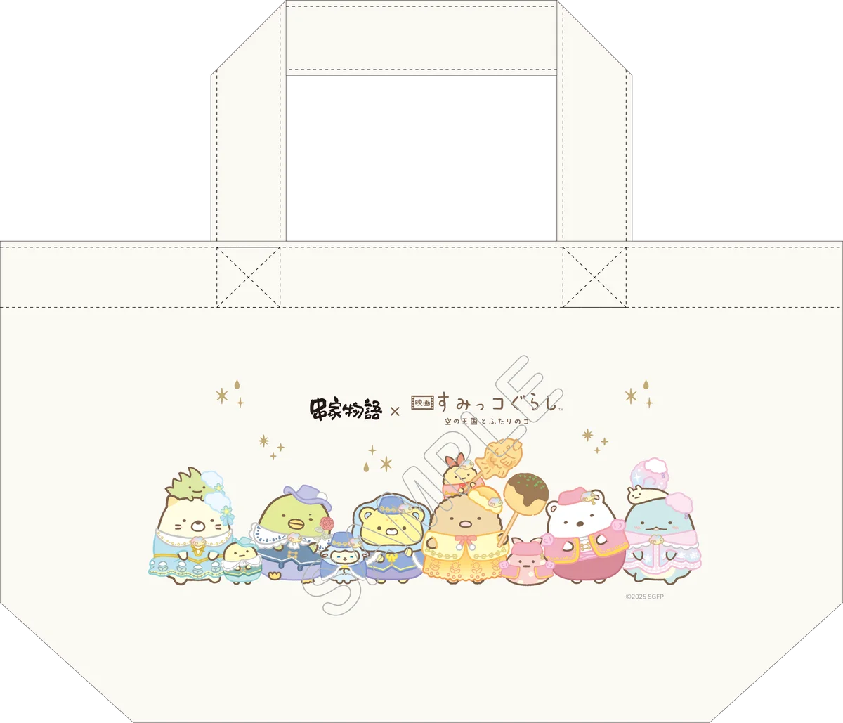 串家物語x映画『すみっコぐらし 空の王国とふたりのコ』 コラボキャンペーン第1弾が10月10日よりスタート！ 画像 11