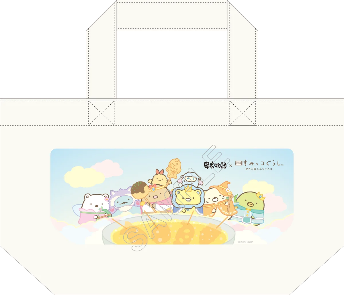 串家物語x映画『すみっコぐらし 空の王国とふたりのコ』 コラボキャンペーン第1弾が10月10日よりスタート！ 画像 8