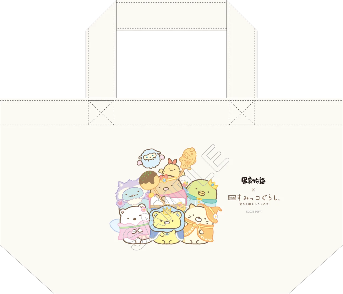 串家物語x映画『すみっコぐらし 空の王国とふたりのコ』 コラボキャンペーン第1弾が10月10日よりスタート！ 画像 9