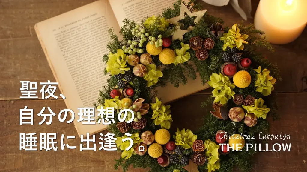 クリスマス枕ギフト