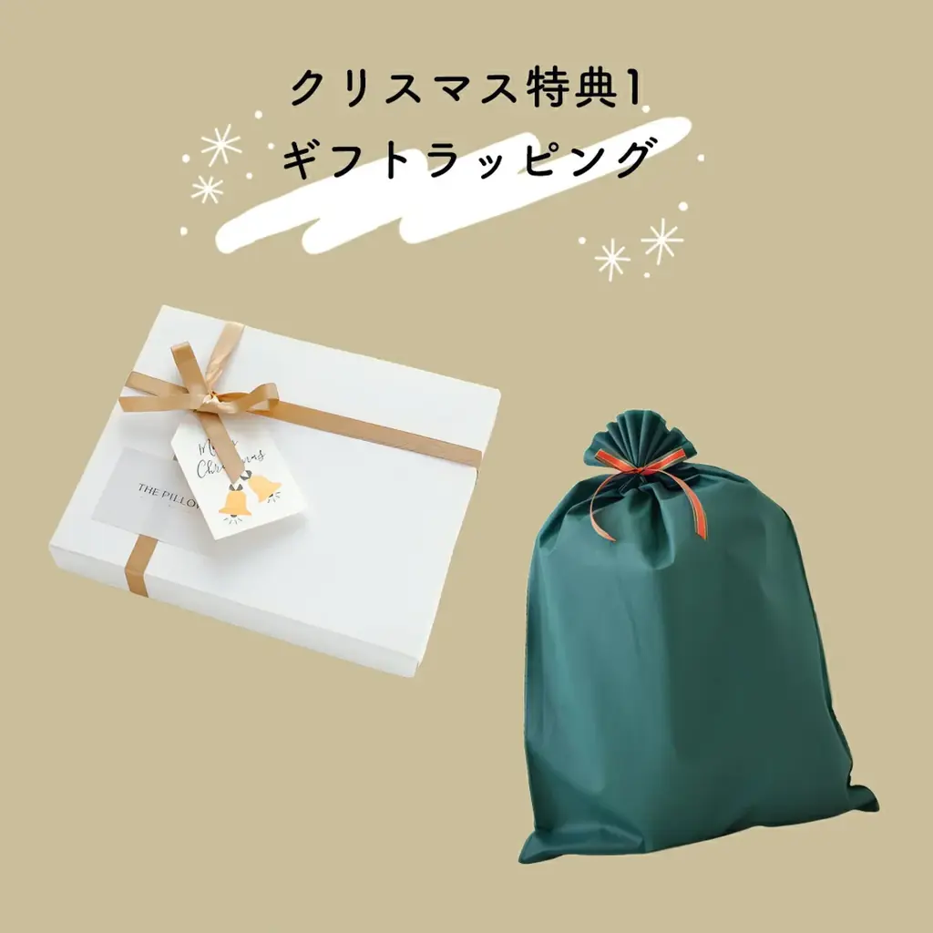 聖夜、自分に合う枕で理想の睡眠に出逢う。「THE PILLOW」をXmasカードとピローバックとセットで、Xmasラッピングでお届けする「THE PILLOW クリスマスキャンペーン 2025」開催。 画像 4
