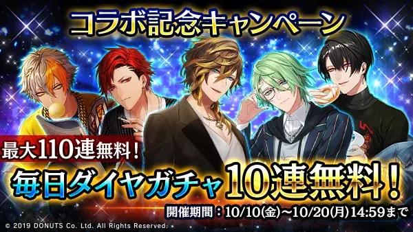 『ブラックスター-Theater Starless-』、サンリオキャラクターズコラボのゲーム内イベント「BLACKSTAR×Sanrio characters 2025」を10月10日(金)より開催！ 画像 7