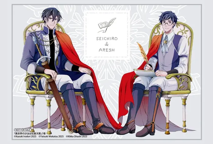 10月31日発売のコミックス『異世界の沙汰は社畜次第』最新7巻 アニメイトセットに付属する、采和輝先生描きおろしアクリルスタンドの絵柄を公開！　さらに、グラッテコラボ情報も到着!! 画像 3