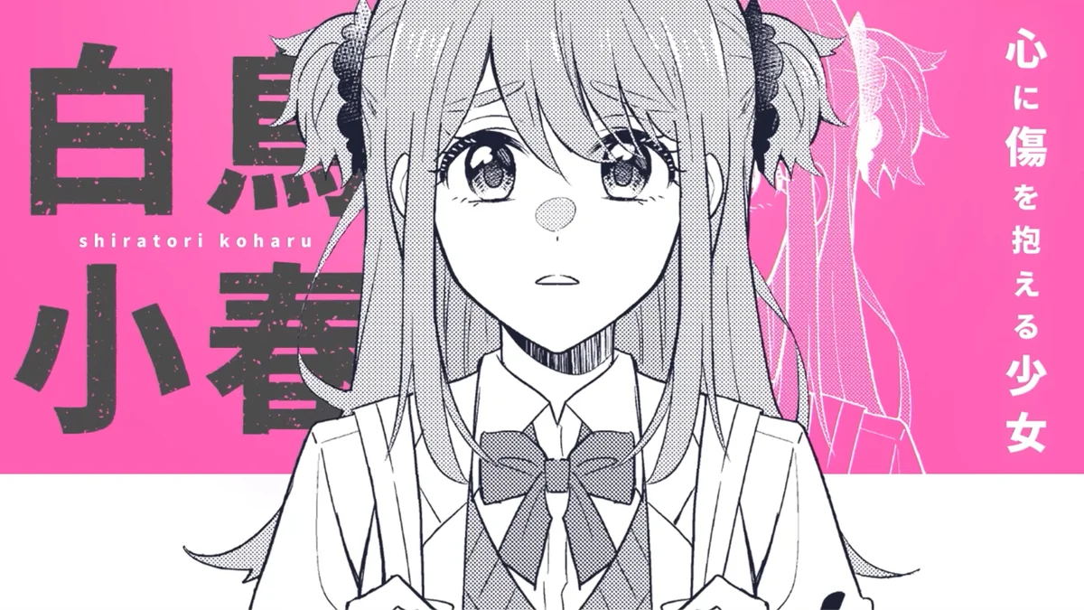 第1巻発売＆ボイス公開