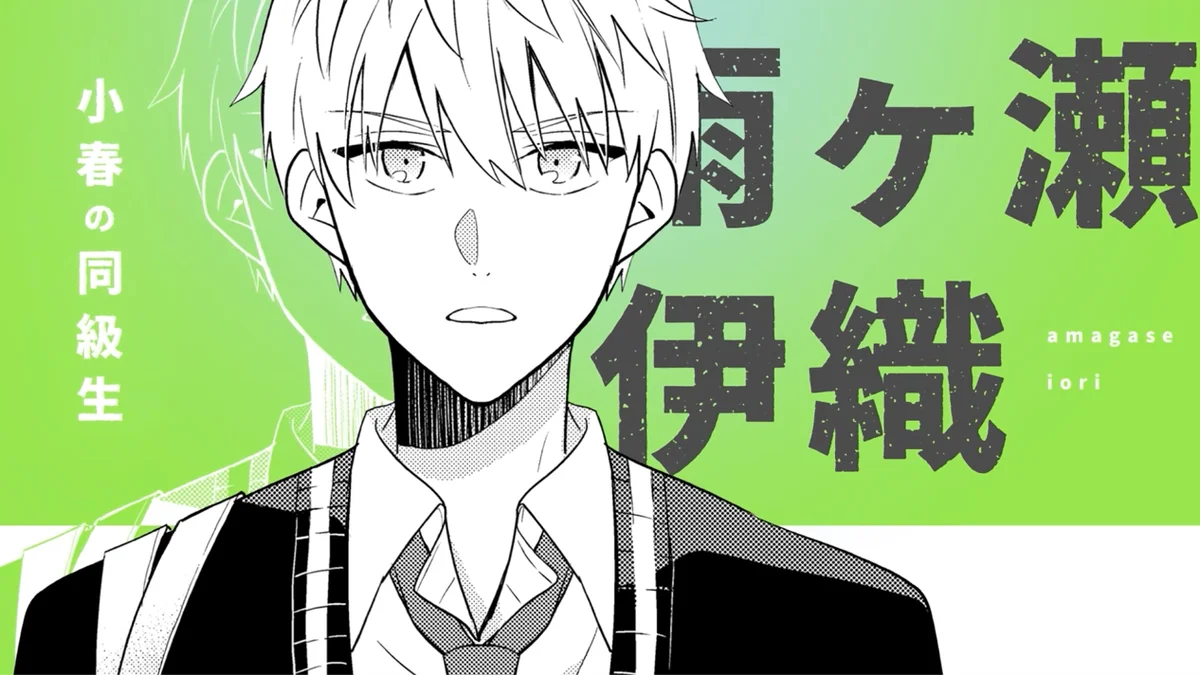 【CV. 会沢紗弥・石橋陽彩】本日第1巻発売『小春とふたりのナイト』第1話ボイスコミック公開！サイン色紙プレゼントキャンペーンもスタート！ 画像 3