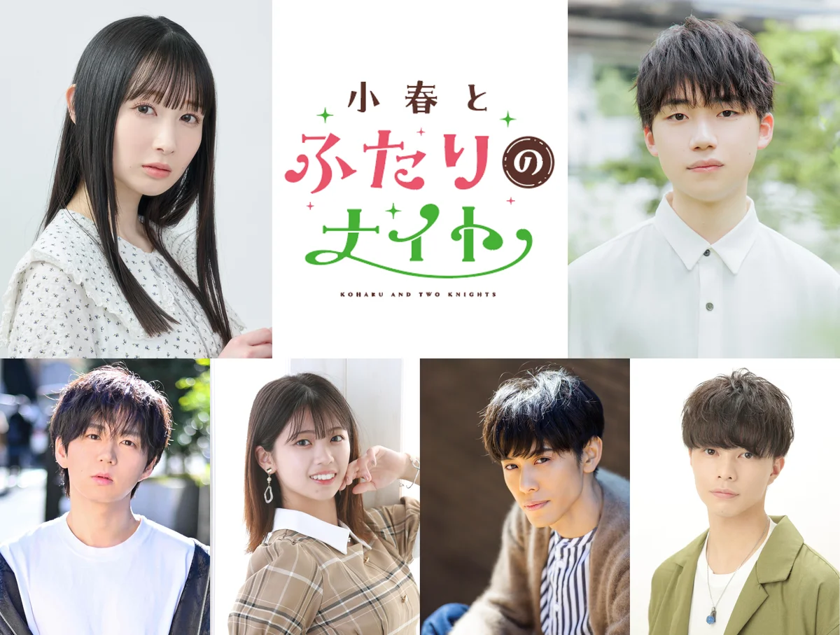 【CV. 会沢紗弥・石橋陽彩】本日第1巻発売『小春とふたりのナイト』第1話ボイスコミック公開！サイン色紙プレゼントキャンペーンもスタート！ 画像 4