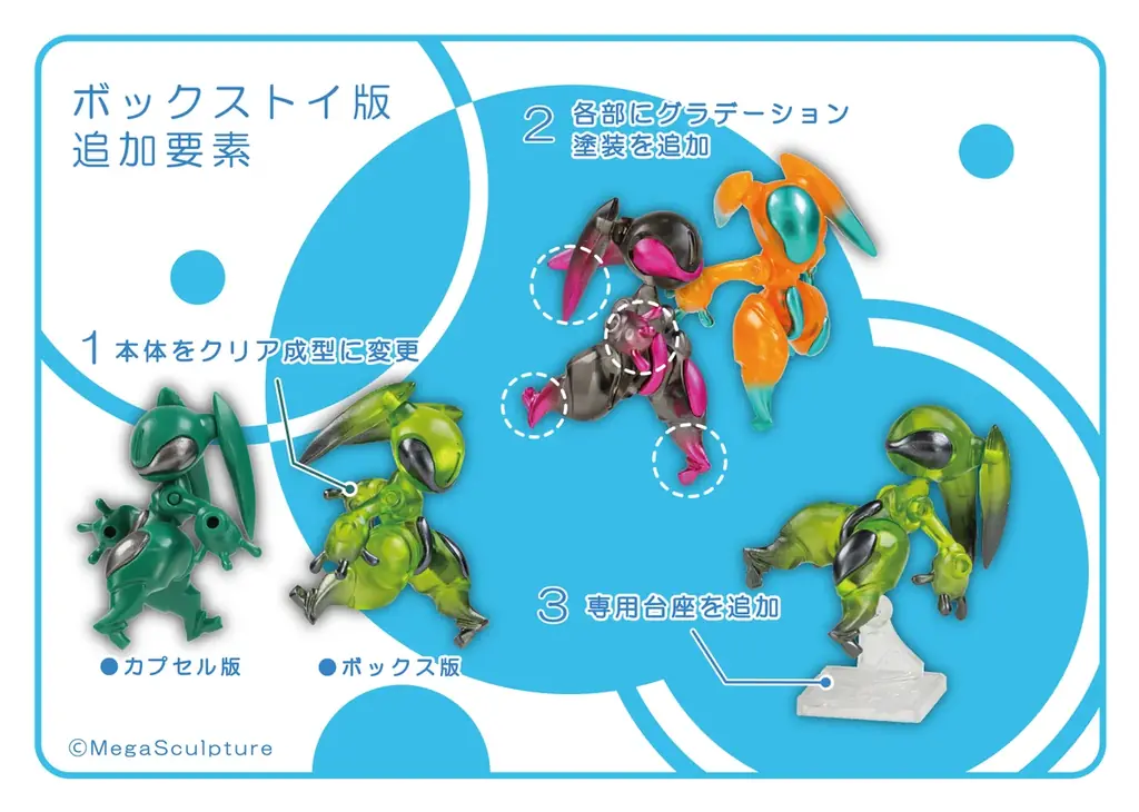 【カプセルトイ・ボックストイ新商品】MegaSculpture×スタジオソータ「‐FORM Bits- Rabbit Bits」発売決定！(特典画像あり) 画像 11