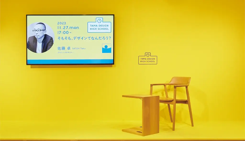 多摩美術大学が聴講無料のデザイン講義を東京ミッドタウンとYouTubeで実施：「Tama Design University デザインという問い」 画像 2