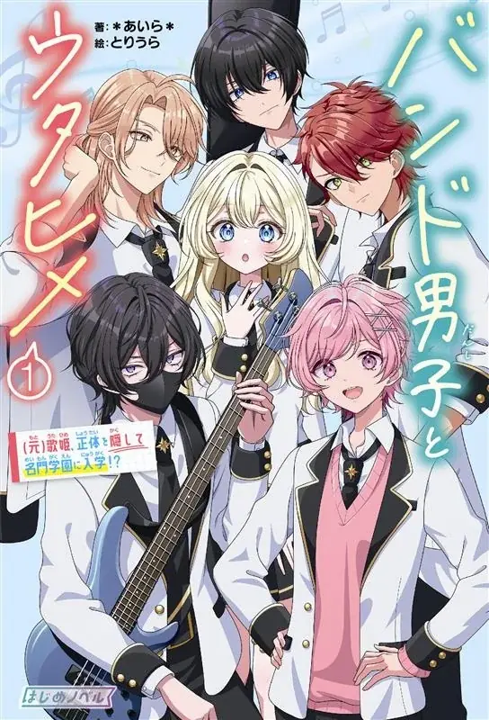 児童が初めて手にする長編小説「はじめノベル」創刊　第一弾は2025年11月17日（月）発売予定 画像 3